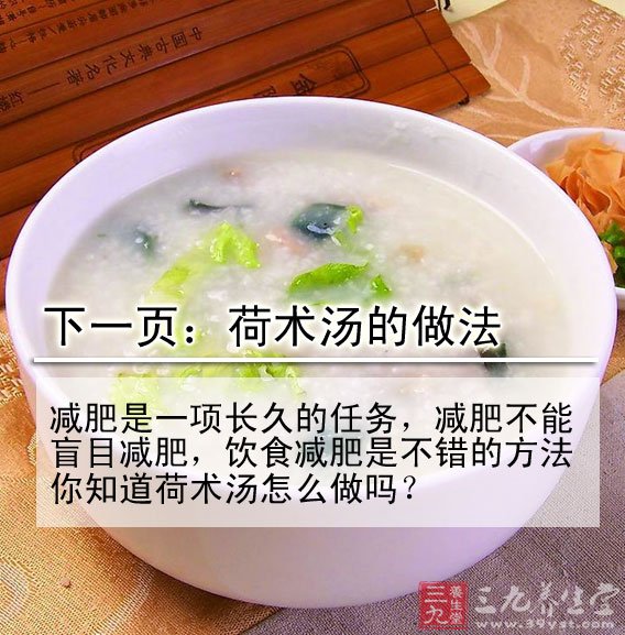 荷葉粥的做法