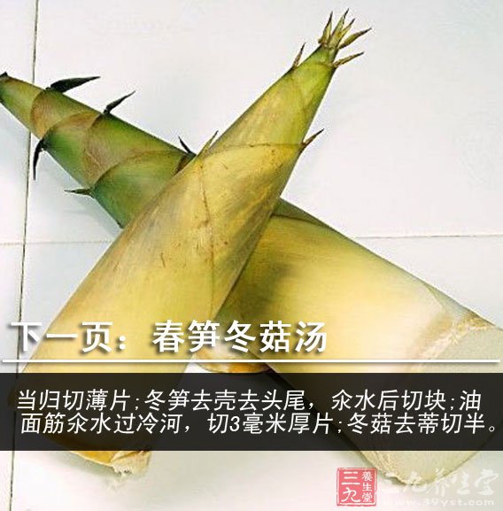 竹筍排骨湯