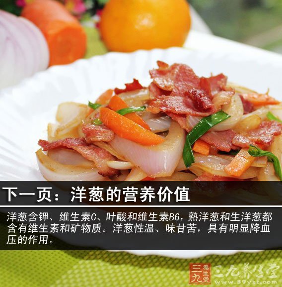 培根炒洋蔥