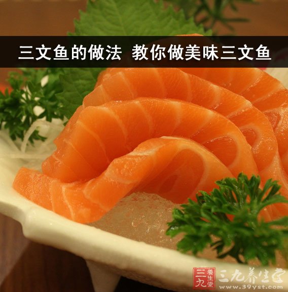 奶油三文魚