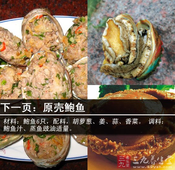 鮑魚粥