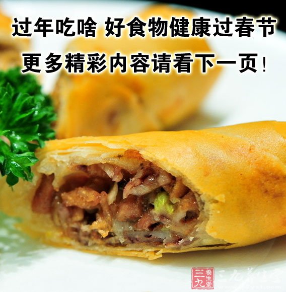 春卷