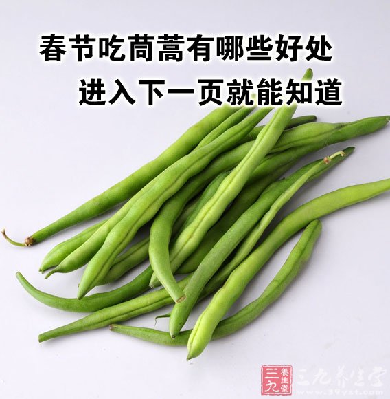 扁豆