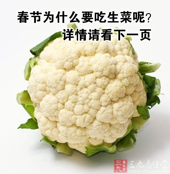 菜花
